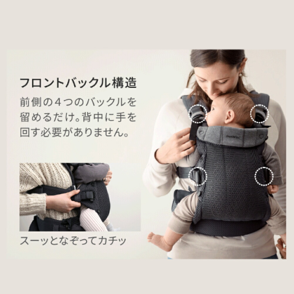 楽天市場】ベビービョルン ベビーキャリア HARMONY シルバー【088004