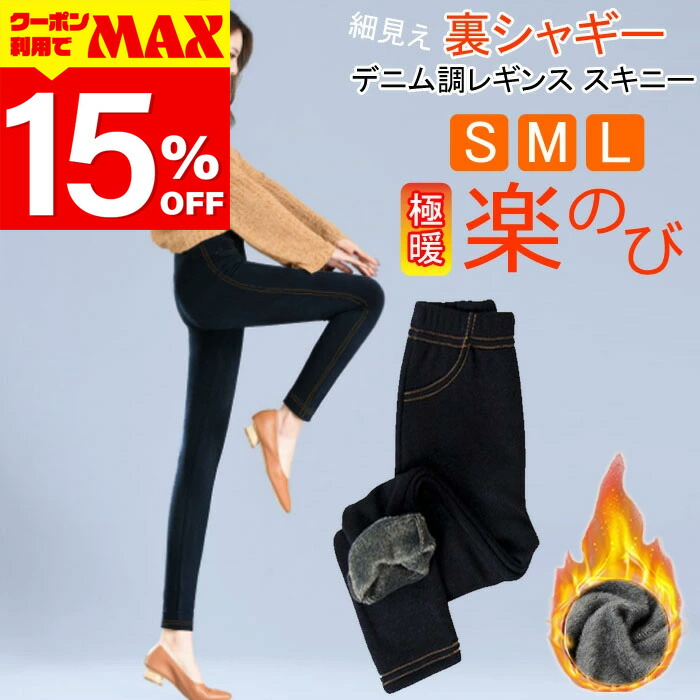 楽天市場】【クーポン利用で最大15％OFF】 極暖 暖か あったか 裏ボア