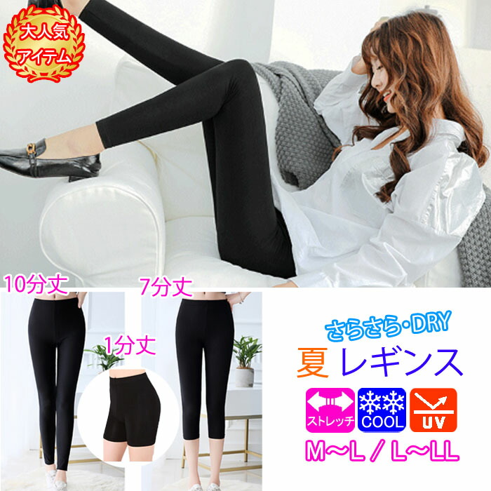 ゴーシュ レギンス ホワイト＆ブラック セット ゴーシュ レギンス