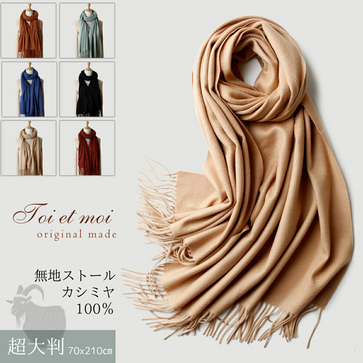 楽天市場】カシミヤ100% 超大判 ストール 無地 大判 マフラー