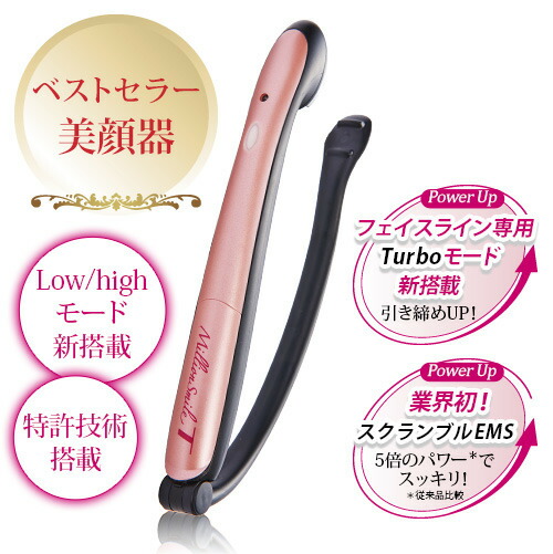 楽天市場】美白ケア特別セット 美顔器 ミリオンスマイルT ターボ/送料