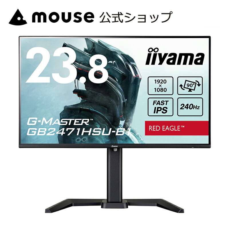 楽天市場】iiyama G-MASTER GB2470HSU-B1 ゲーミングモニターの通販