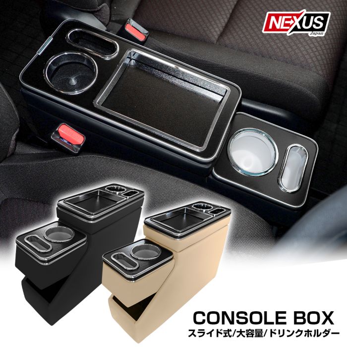 楽天市場】フリード GB3 GB4 前期 後期 コンソールボックス フリード