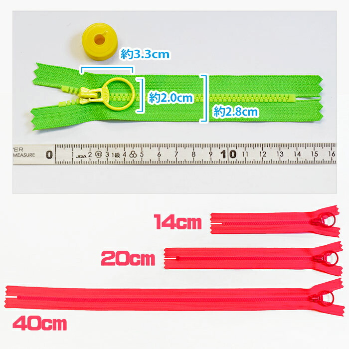 楽天市場】YKK リングタイプ ネオンカラーファスナー 20cm蛍光色 蛍光