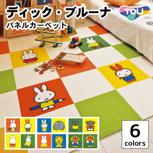 楽天市場】ミッフィー タイルカーペットの通販