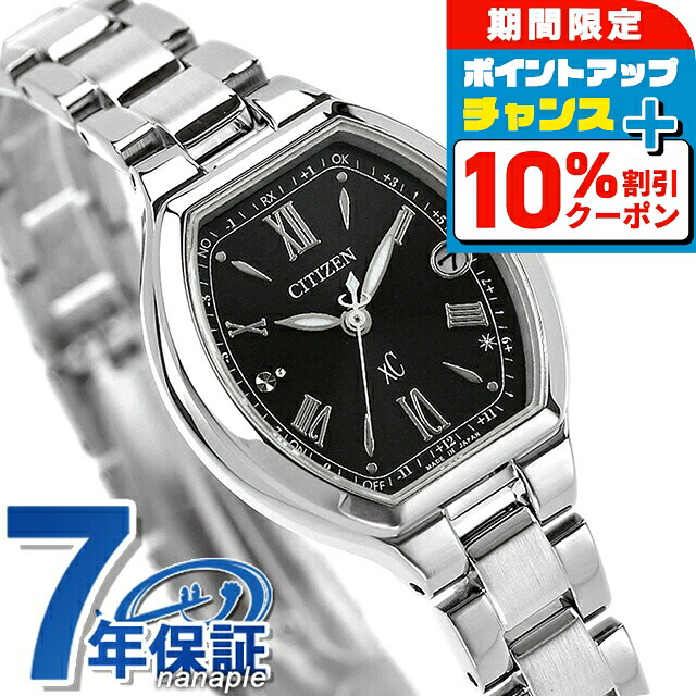 楽天市場】ハッピーフライト 限定 クロスシーの通販