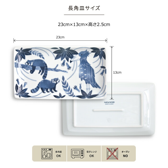 楽天市場】natural69 波佐見焼 【 選べる 福袋 】 新商品+使いやすい