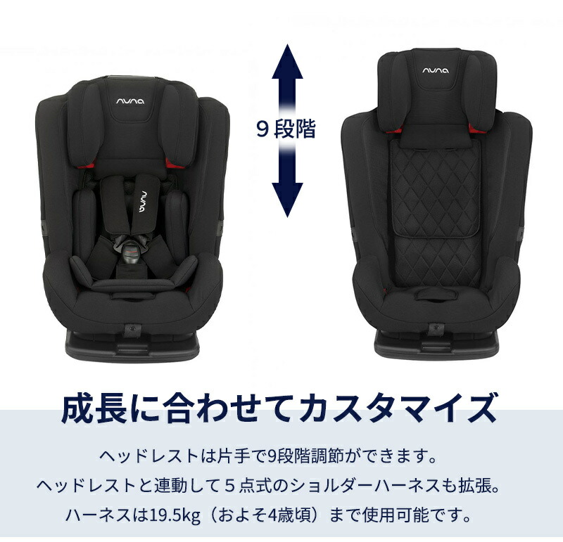 楽天市場】nuna ヌナ チャイルドシート マイティ キャビア MYTI