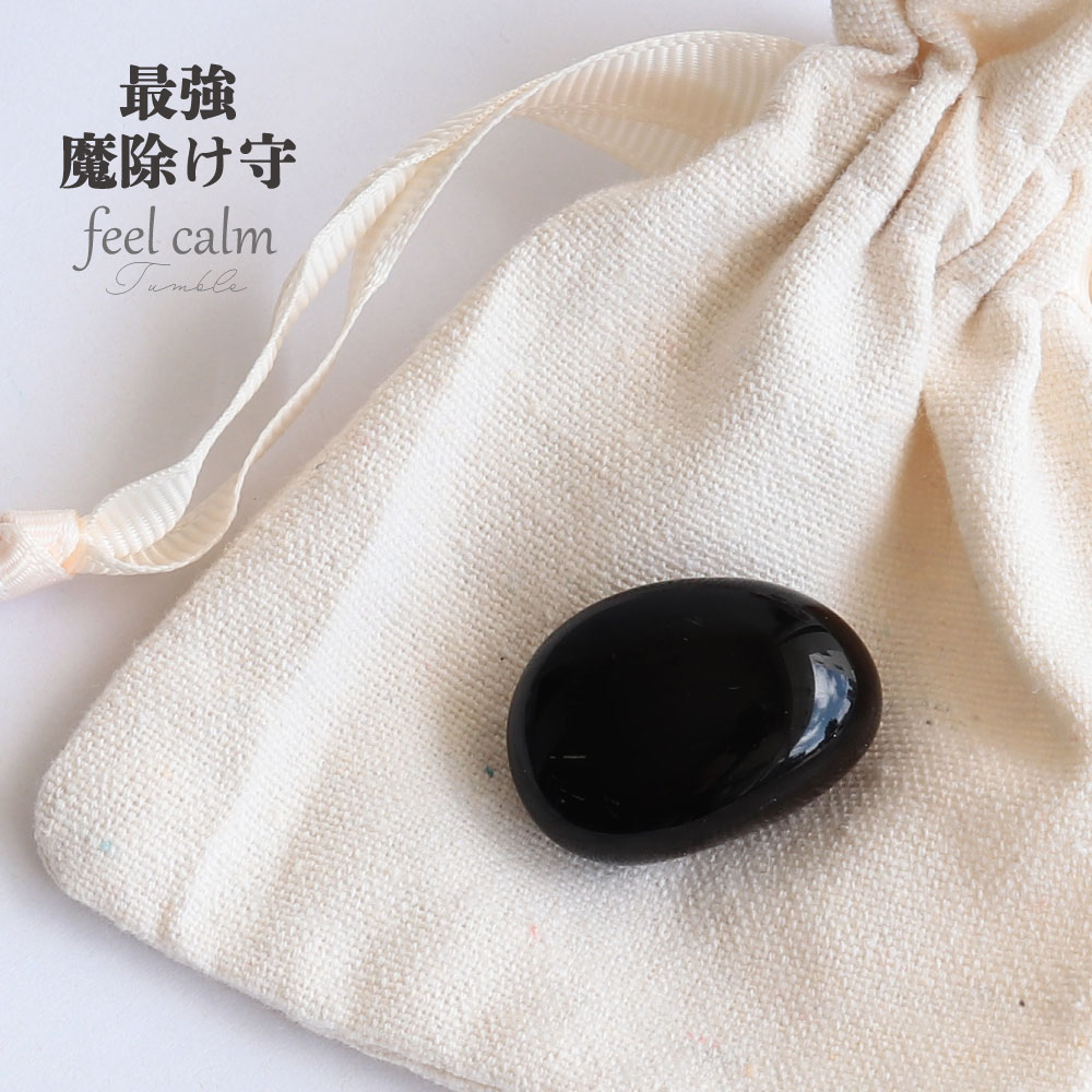 楽天市場】厄除け お守り 最強の魔除け モリオン 黒水晶