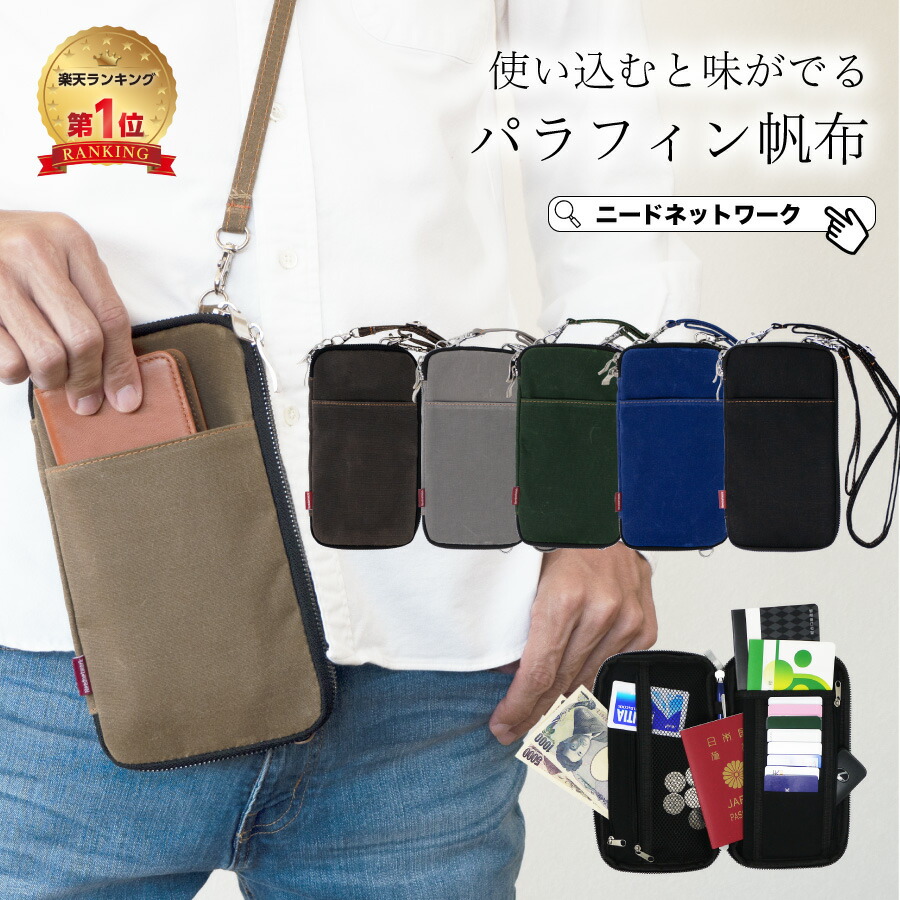 楽天市場】【半額クーポン 3/2 8:59迄】 スマホポーチ パラフィン帆布