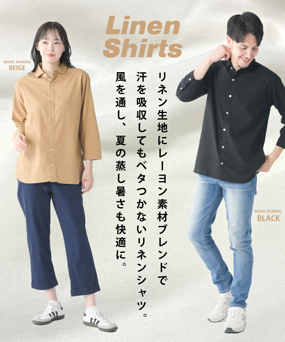 楽天市場】リネンシャツ 7分袖 シャツ メンズ 送料無料 レーヨン