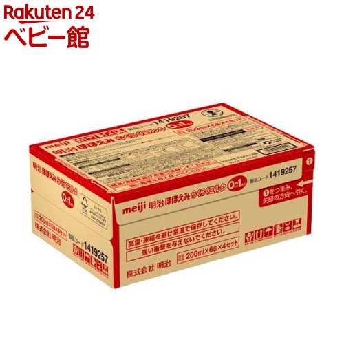 楽天市場】らくらくミルク 常温で飲める液体ミルク 飲む量がふえたら