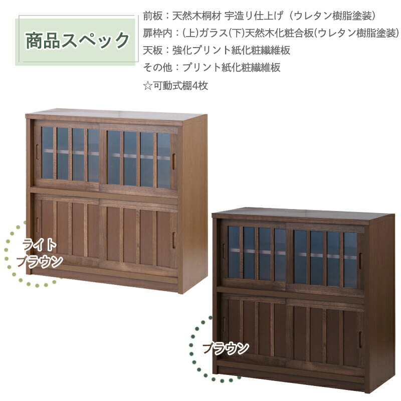 楽天市場】【Nagomi】和水シリーズ 幅90cm 引戸 桐 ライトブラウン