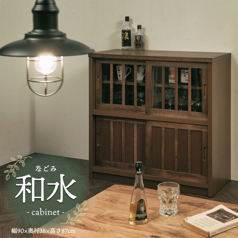 楽天市場】【Nagomi】和水シリーズ 幅90cm 引戸 桐 ライトブラウン