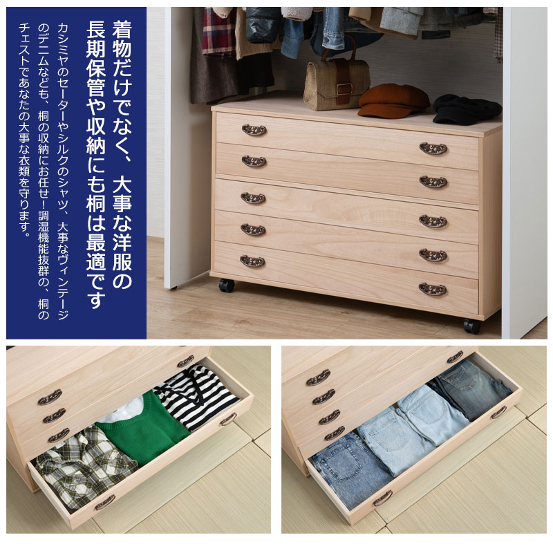 楽天市場】柿渋仕上げ 【一熟】 浮造り仕上げの総桐チェスト 5段 7段