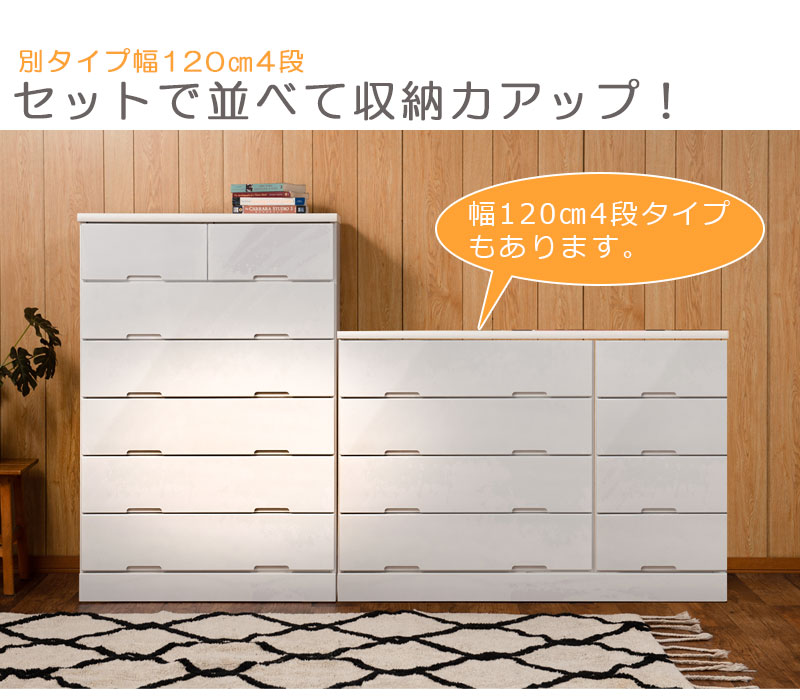 楽天市場】【UP RUBY】ハイチェスト 80cm 幅 6段 日本製 完成品 鏡面