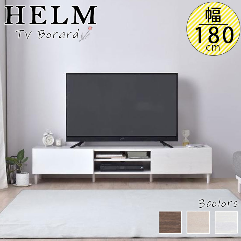 楽天市場】テレビ台 ローボード TV台 テレビボード 北欧 白 ホワイト