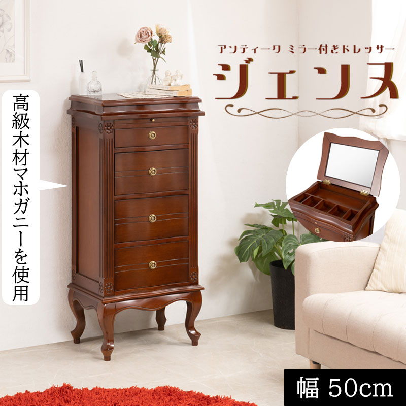 楽天市場】高級木材マホガニーを使用 【ジェンヌ】 シリーズ
