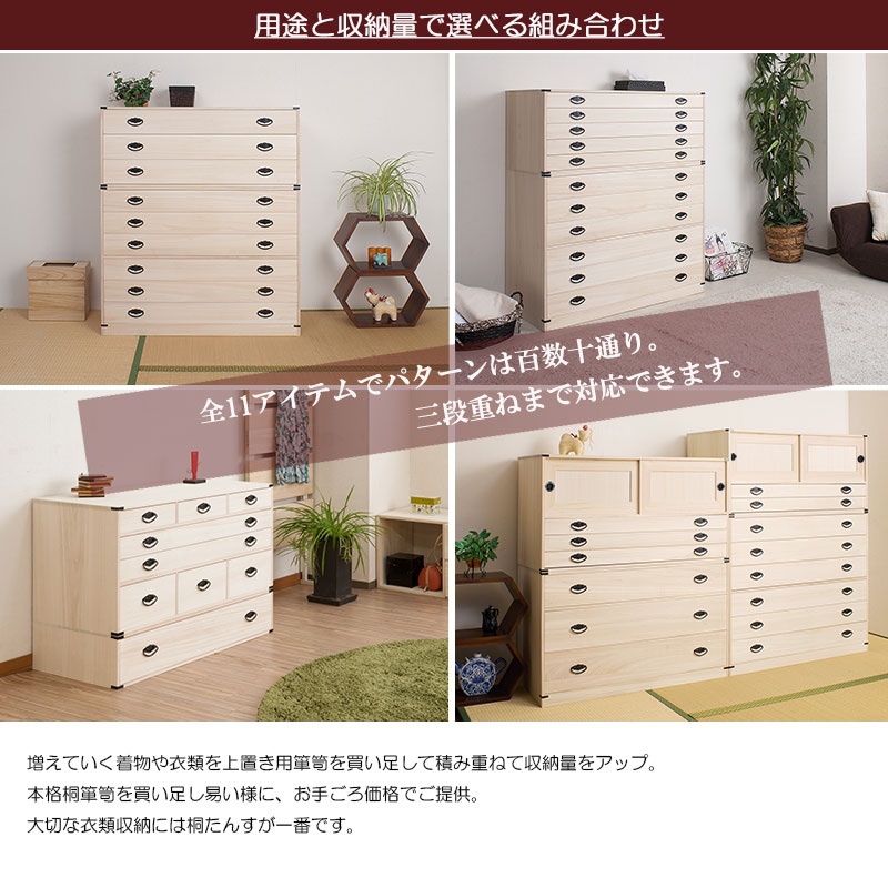 楽天市場】桐6段チェスト 高さ74.5cm 送料無料 大川家具 国産 日本製 6