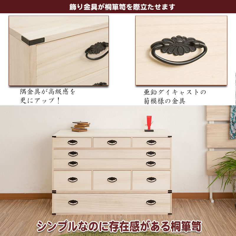 楽天市場】桐多杯チェスト 高さ46.5cm 上置き兼用タイプ 桐4段多段