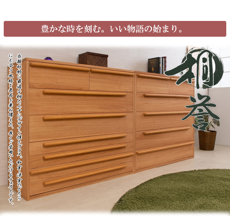 楽天市場】【桐影】KIRIKAGE 幅100 5段 和ダンス 和タンス 和箪笥