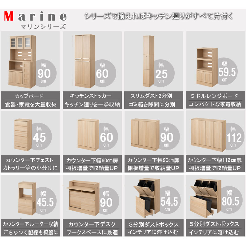 楽天市場】キッチンシリーズ Marine カップボード 幅90cm 高さ179.5cm