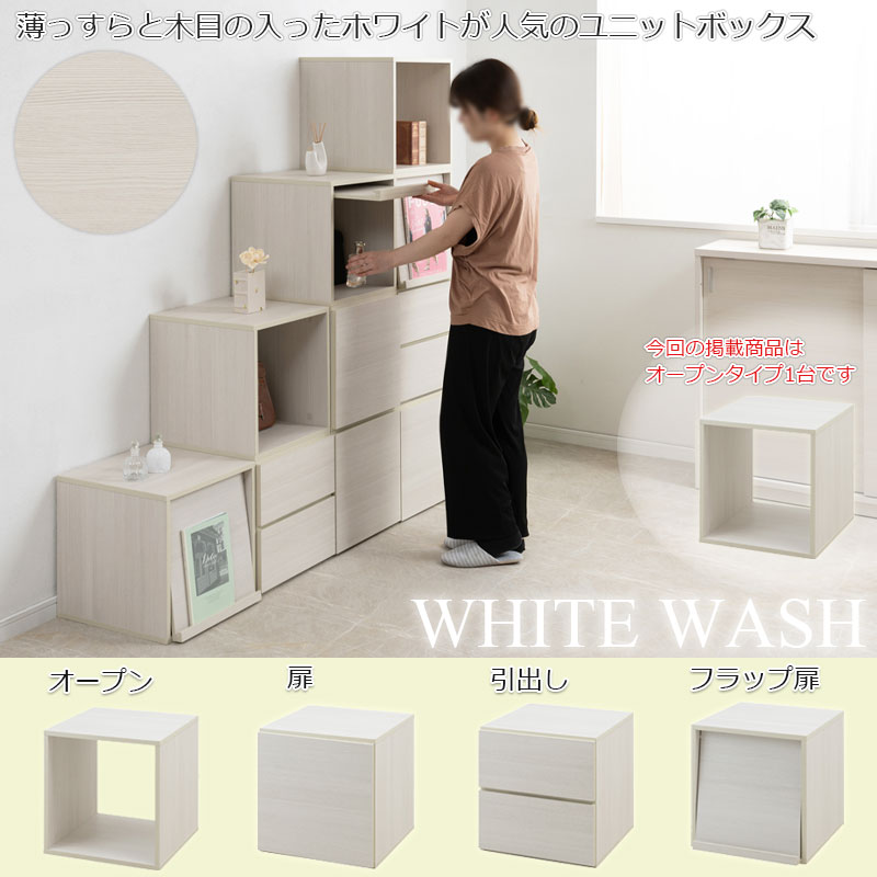 楽天市場】【WW】ダブルキューブボックス オープンタイプ ホワイト