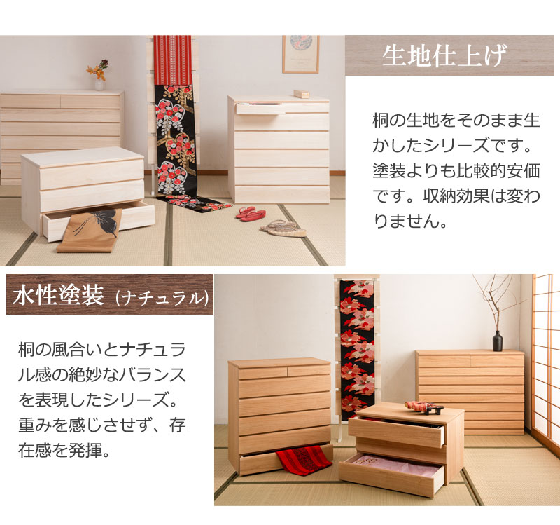 訳あり品！【81】民芸家具木製桐材無垢引き戸チェストタンス木製収納