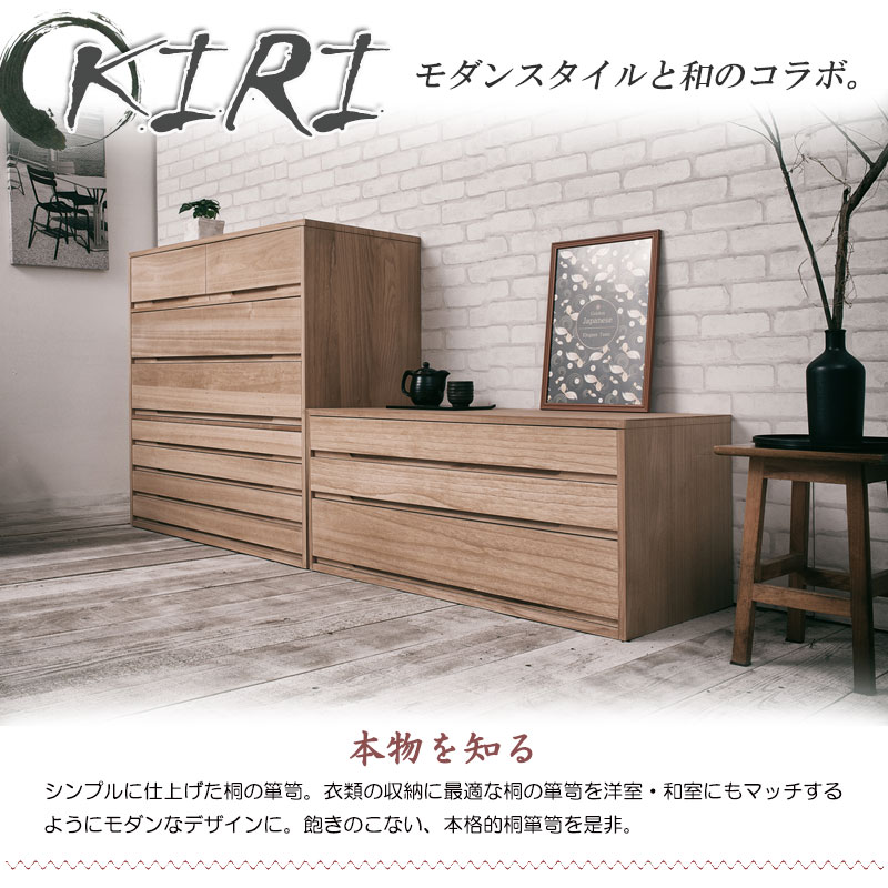 楽天市場】【桐心】 幅100.5 7段 高さ96 ナチュラル 和ダンス 和