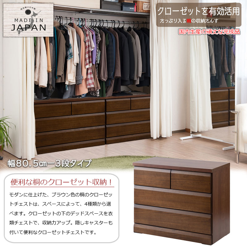 楽天市場】【DELUX】シリーズ 天然木桐材のクローゼット 幅80 奥行40 3