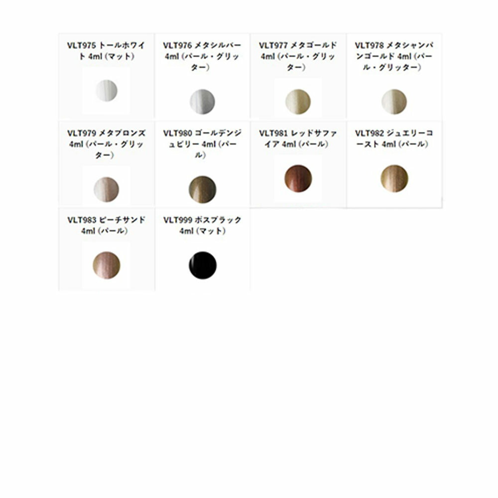 楽天市場】ベトロ ジェル VETRO Luxe カラージェル 全10色 / 4mL