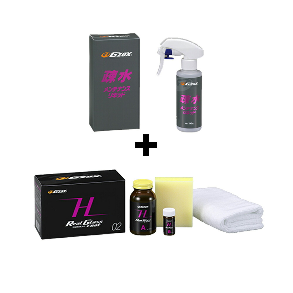G'zox リアルガラスコート Class H」の人気商品一覧 | 安い商品を通販