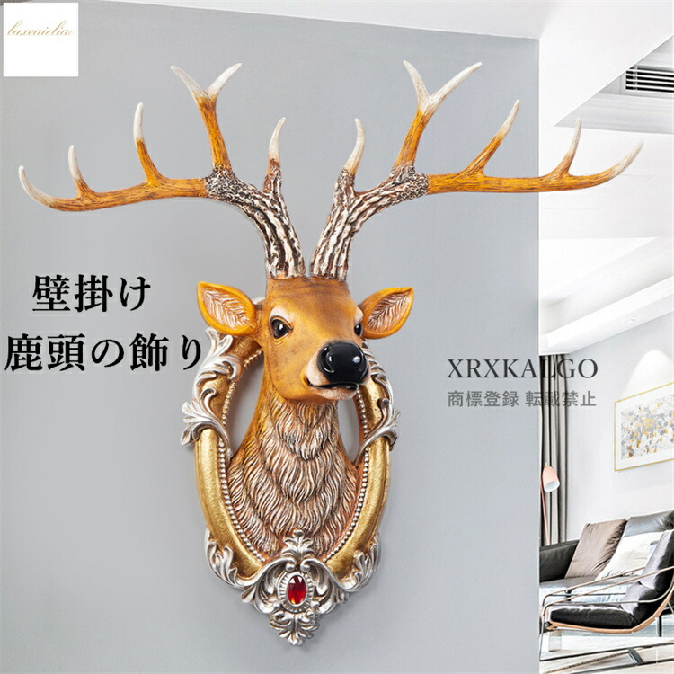 楽天市場】鹿頭 壁掛け 壁掛けの鹿 壁飾り 鹿の角 おしゃれ リビング