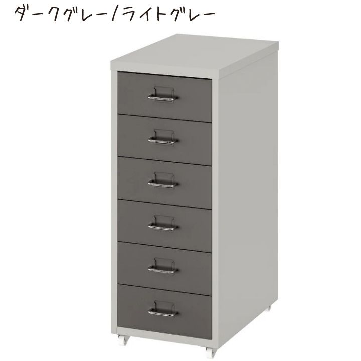 楽天市場】【エントリーでP10倍】 IKEA イケア HELMER ヘルメル