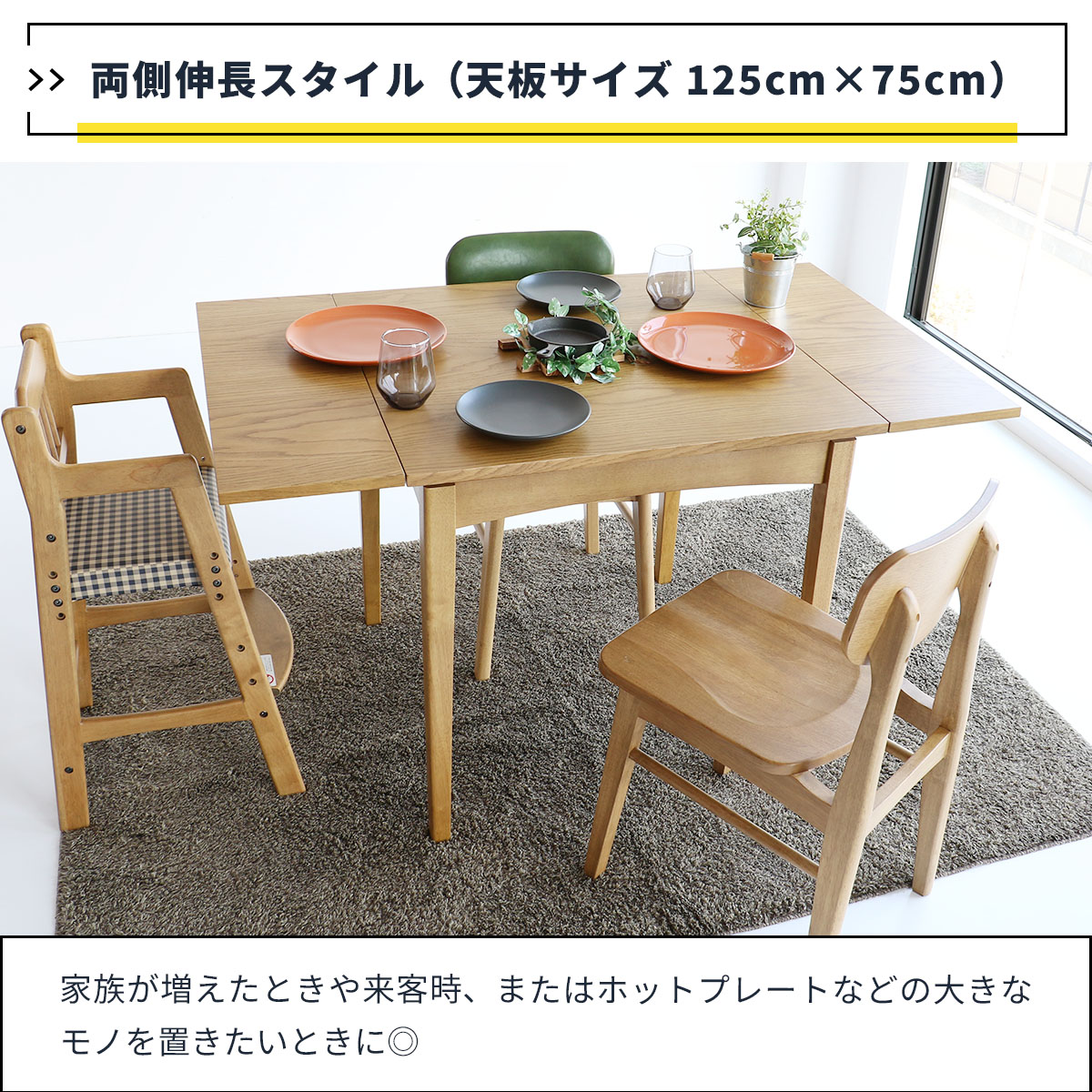 楽天市場】【エントリーでP10倍】 ダイニング テーブル 伸長式