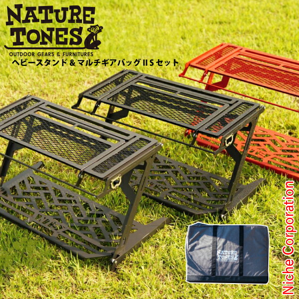楽天市場】ネイチャートーンズ ヘビースタンド&マルチギアバッグ II S