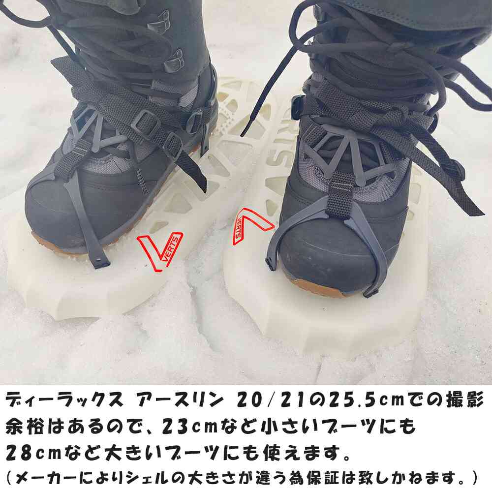 楽天市場】VERTS スノーシュー バーツ かんじき バックパックに入る