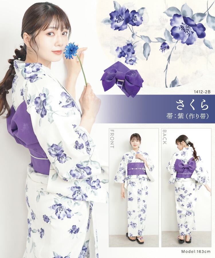楽天市場】浴衣 セット レディース 2点セット 兵児帯 作り帯 女性用 綿