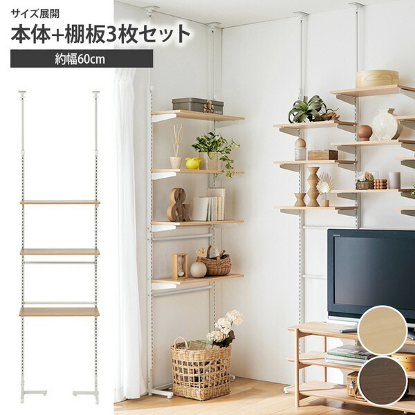楽天市場】《くらしにプラスクーポン対象》突っ張り棚 幅60cm ウォール