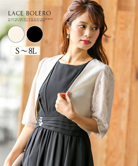 楽天市場】【SALE】◇50％OFF◇《サイズ交換無料》 ボレロ ジャケット