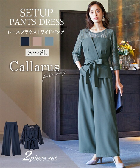 楽天市場】《サイズ交換無料》パンツドレス パンツ ドレス パンツ