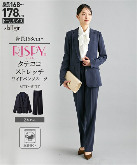 楽天市場】【SALE】◇20％OFF◇《サイズ交換無料》【高身長さん向け