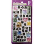 楽天市場】ボンボンドロップシール 正規品（ホビー）の通販