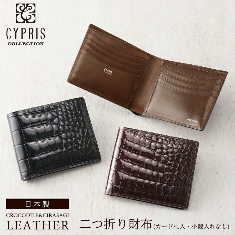 楽天市場】キプリス クロコダイルの通販