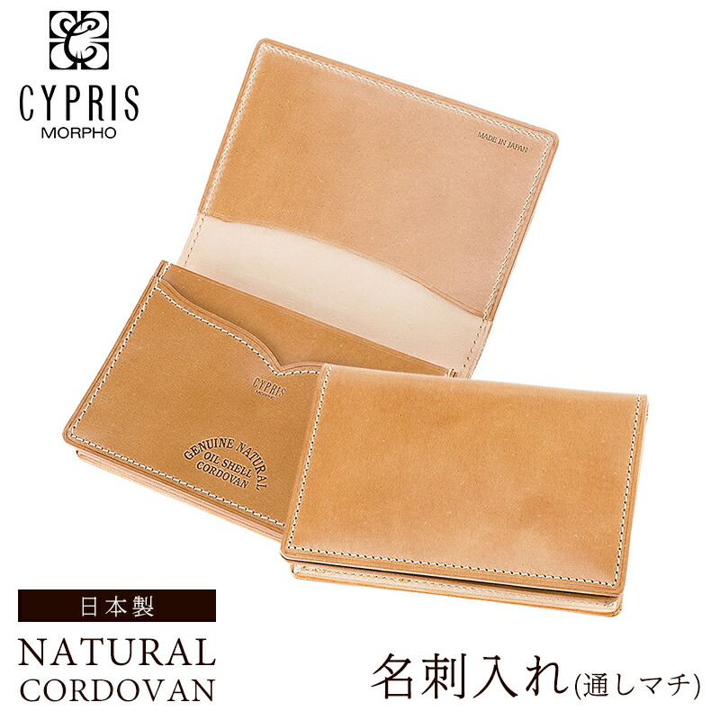 楽天市場】名刺入れ メンズ コードバン カードケース 本革 ナチュラル