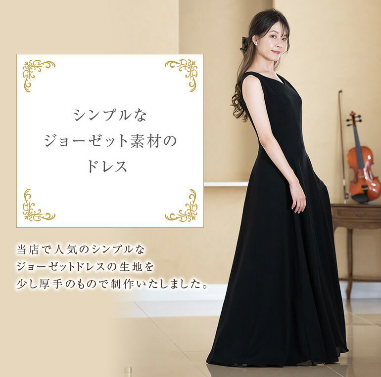 楽天市場】ロングドレス 演奏会 演奏会用ドレス 演奏会ドレス ジョー