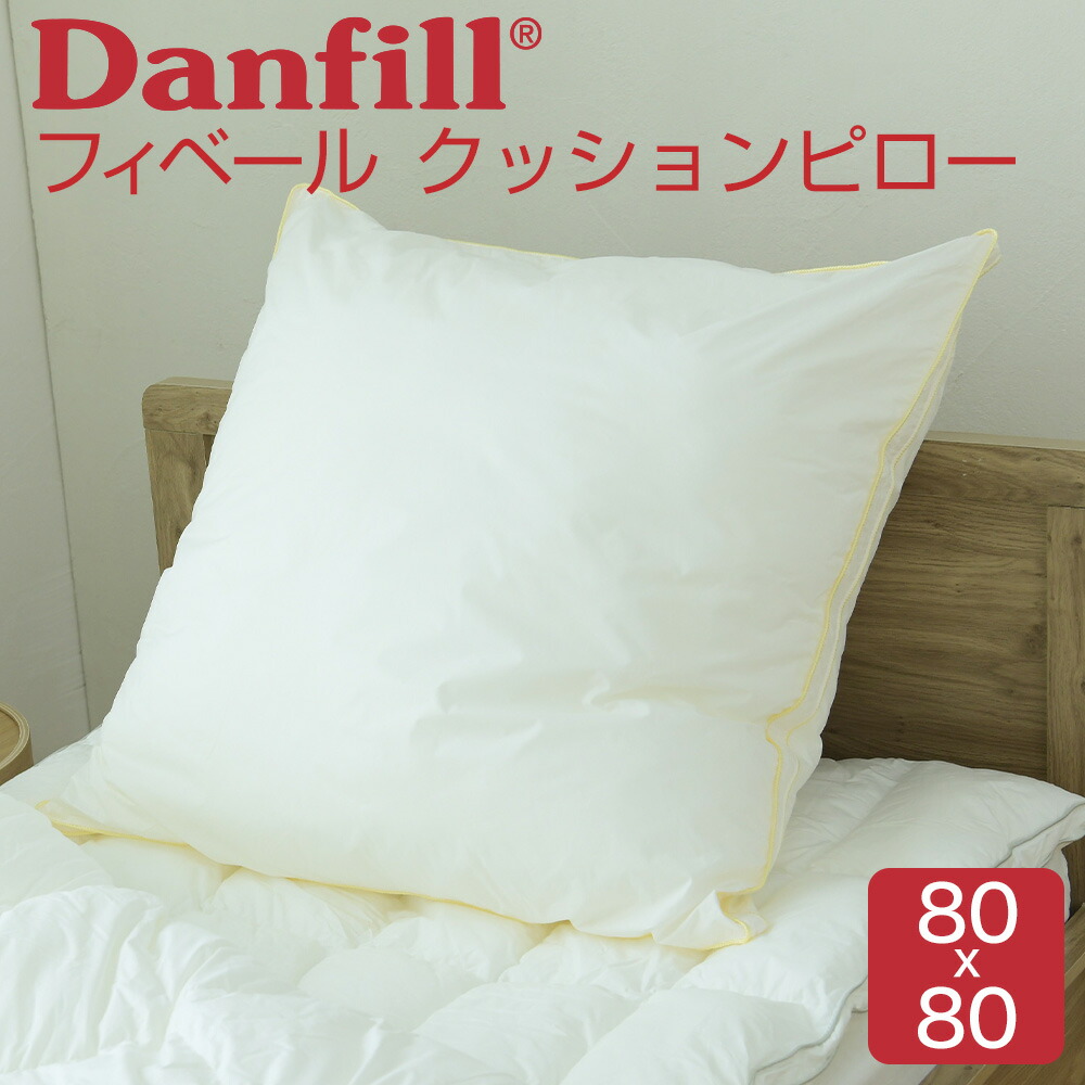 楽天市場】Danfill（ダンフィル） Fibelle（フィベール） クッション