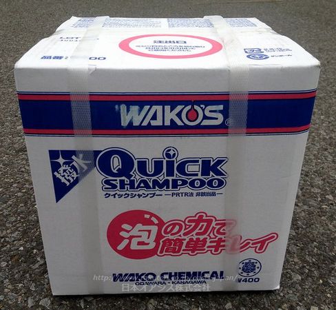 楽天市場】WAKO'S ワコーズ QS クイックシャンプー 10L W400Quick