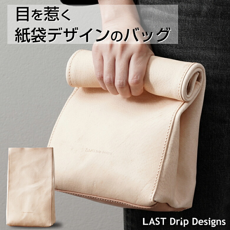 楽天市場】ラストドリップデザインズ ペーパーバッグ Mサイズ レザー