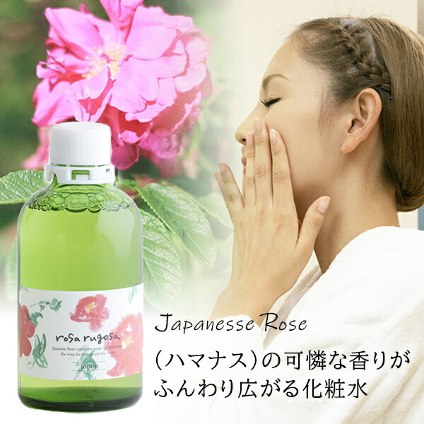 楽天市場】【ロサ・ルゴサ ローション 化粧水】北海道産 Japanesse